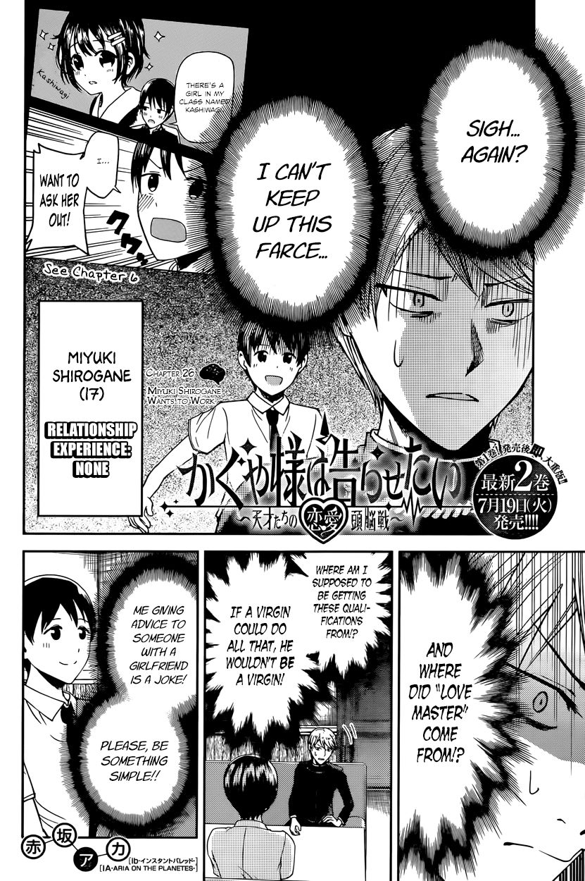 Kaguya-sama wa Kokurasetai - Tensai-tachi no Renai Zunousen chapter 26 page 1