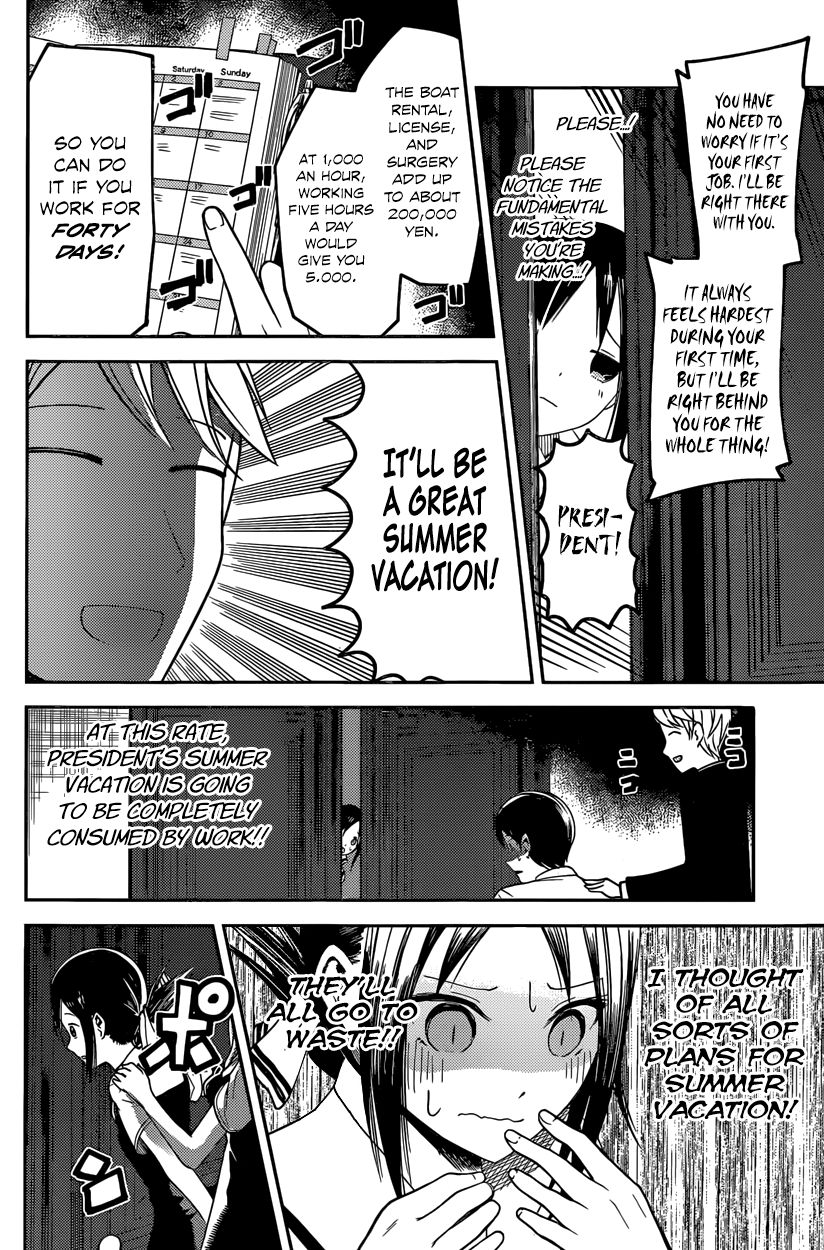 Kaguya-sama wa Kokurasetai - Tensai-tachi no Renai Zunousen chapter 26 page 11