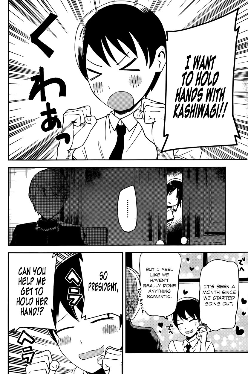 Kaguya-sama wa Kokurasetai - Tensai-tachi no Renai Zunousen chapter 26 page 3