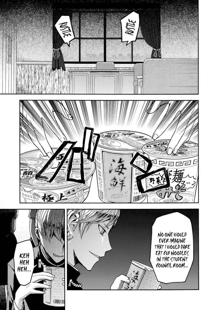 Kaguya-sama wa Kokurasetai - Tensai-tachi no Renai Zunousen chapter 27.5 page 1