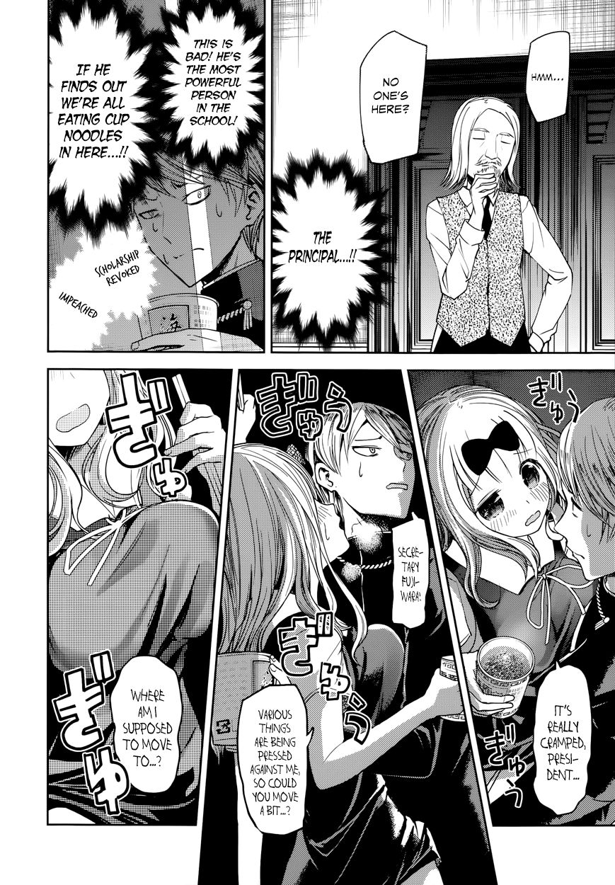 Kaguya-sama wa Kokurasetai - Tensai-tachi no Renai Zunousen chapter 27.5 page 12