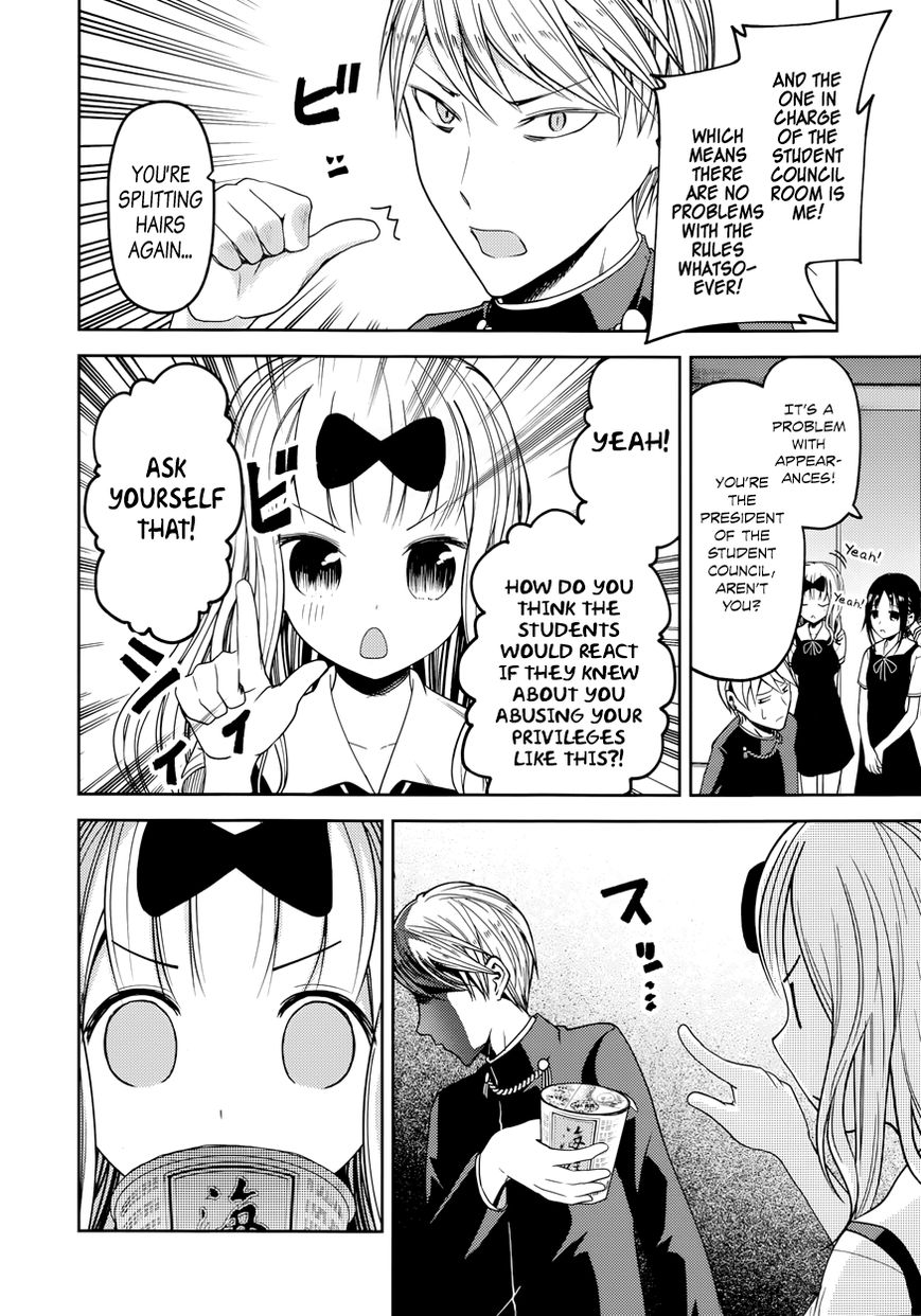 Kaguya-sama wa Kokurasetai - Tensai-tachi no Renai Zunousen chapter 27.5 page 4