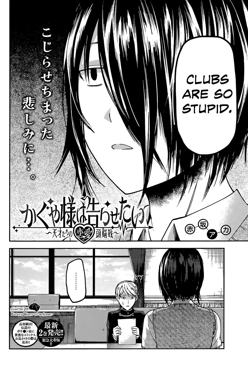 Kaguya-sama wa Kokurasetai - Tensai-tachi no Renai Zunousen chapter 29 page 1