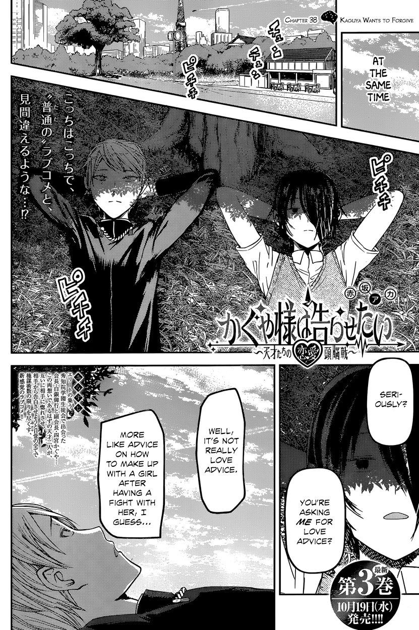 Kaguya-sama wa Kokurasetai - Tensai-tachi no Renai Zunousen chapter 38 page 1