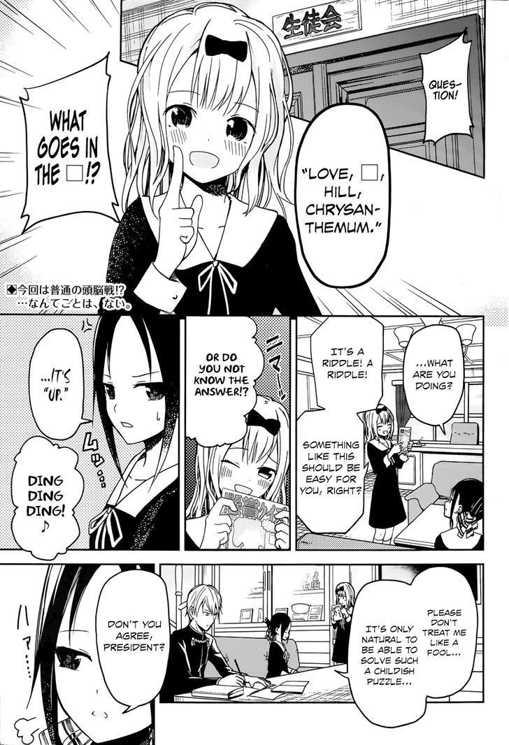 Kaguya-sama wa Kokurasetai - Tensai-tachi no Renai Zunousen chapter 4 page 1