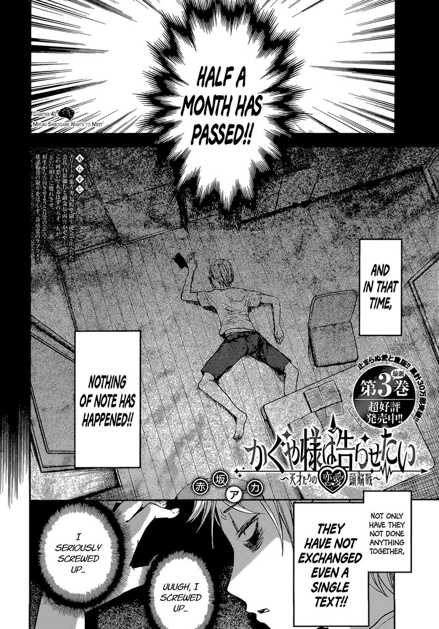 Kaguya-sama wa Kokurasetai - Tensai-tachi no Renai Zunousen chapter 41 page 1