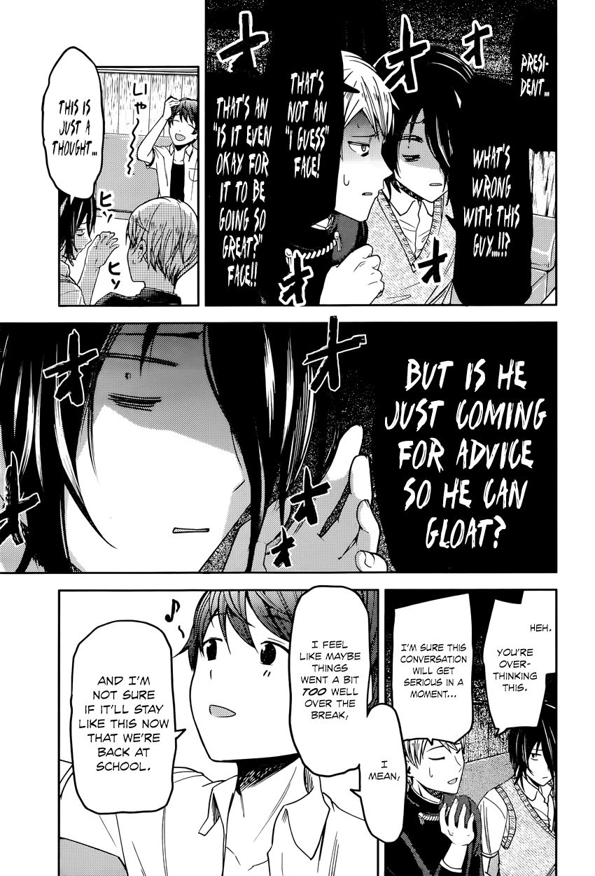 Kaguya-sama wa Kokurasetai - Tensai-tachi no Renai Zunousen chapter 48 page 4