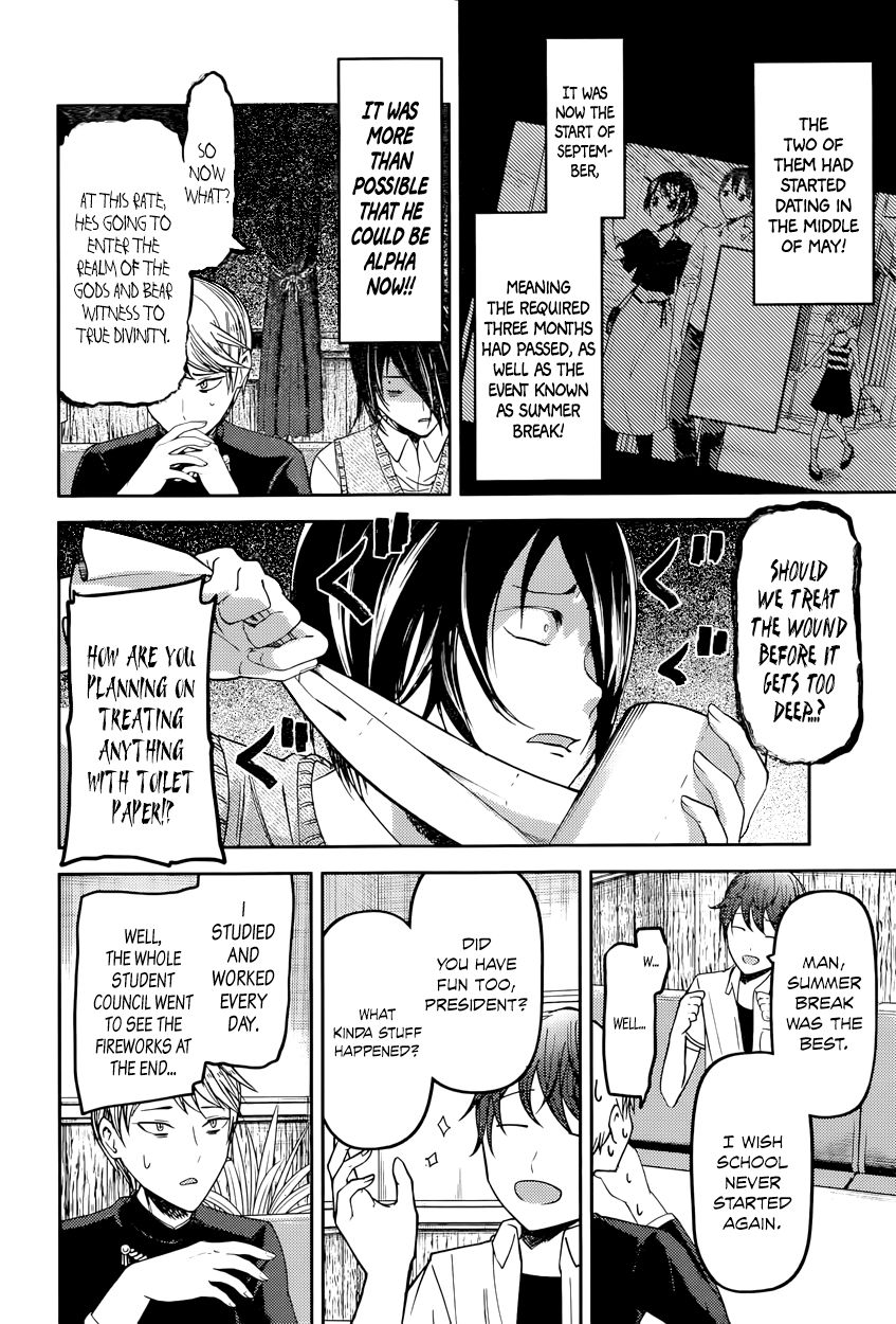 Kaguya-sama wa Kokurasetai - Tensai-tachi no Renai Zunousen chapter 48 page 7