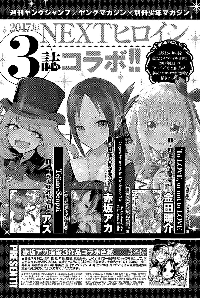Kaguya-sama wa Kokurasetai - Tensai-tachi no Renai Zunousen chapter 49 page 18