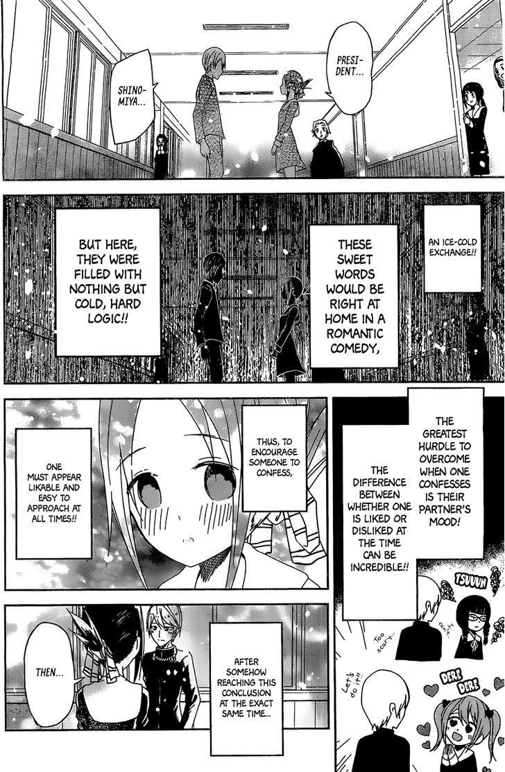Kaguya-sama wa Kokurasetai - Tensai-tachi no Renai Zunousen chapter 5.5 page 10