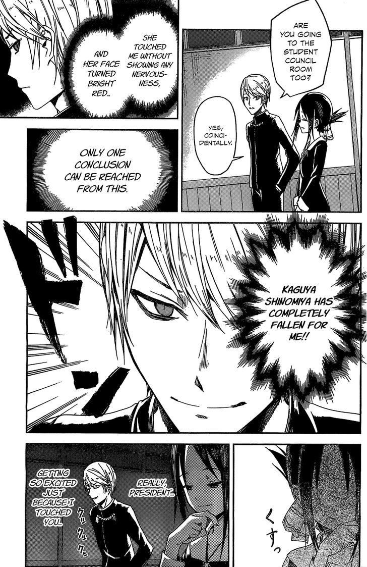 Kaguya-sama wa Kokurasetai - Tensai-tachi no Renai Zunousen chapter 5.5 page 3