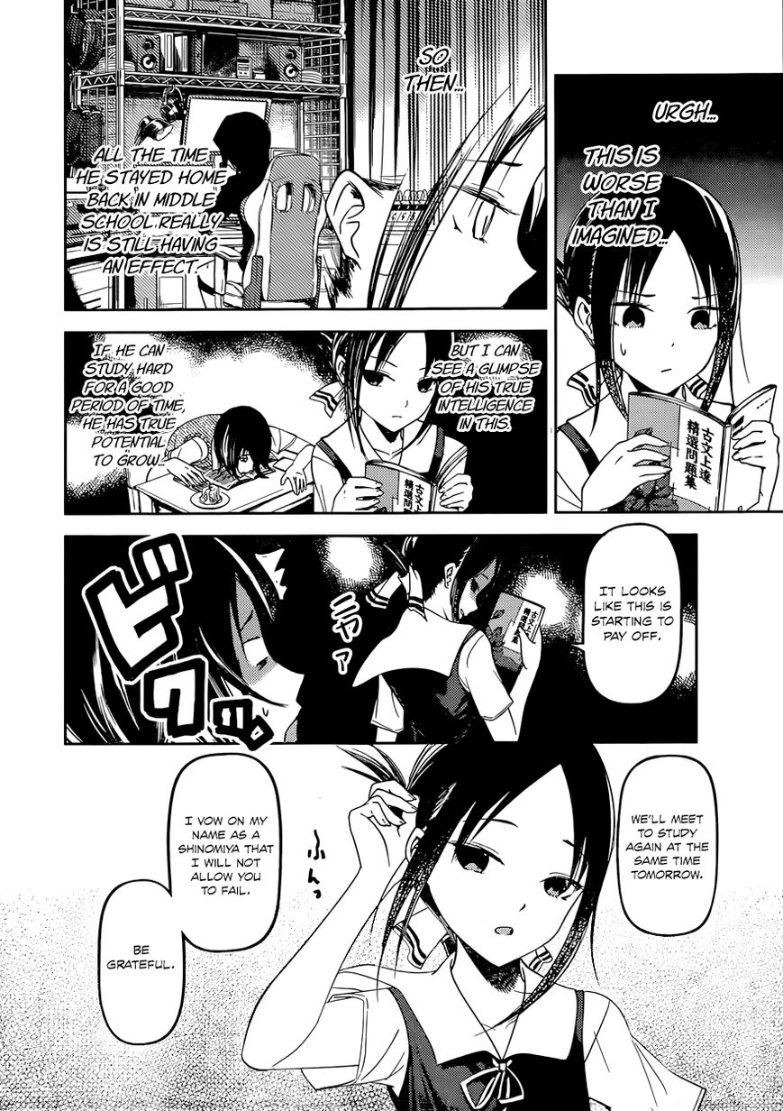 Kaguya-sama wa Kokurasetai - Tensai-tachi no Renai Zunousen chapter 55 page 7