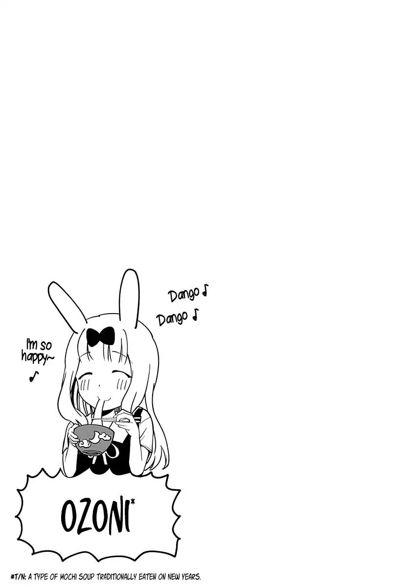 Kaguya-sama wa Kokurasetai - Tensai-tachi no Renai Zunousen chapter 60.1 page 6