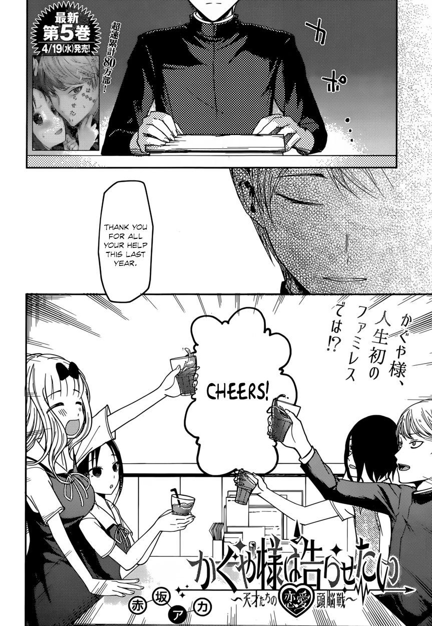 Kaguya-sama wa Kokurasetai - Tensai-tachi no Renai Zunousen chapter 60 page 1