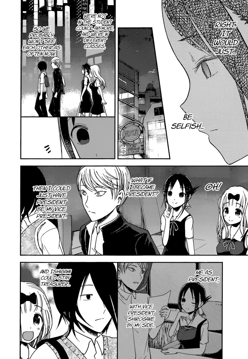 Kaguya-sama wa Kokurasetai - Tensai-tachi no Renai Zunousen chapter 60 page 11