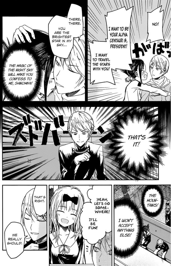 Kaguya-sama wa Kokurasetai - Tensai-tachi no Renai Zunousen chapter 7 page 3