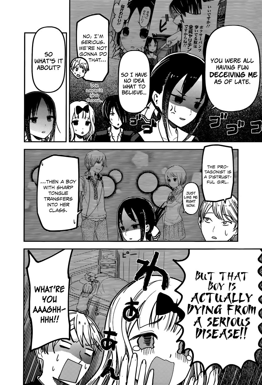 Kaguya-sama wa Kokurasetai - Tensai-tachi no Renai Zunousen chapter 73 page 13