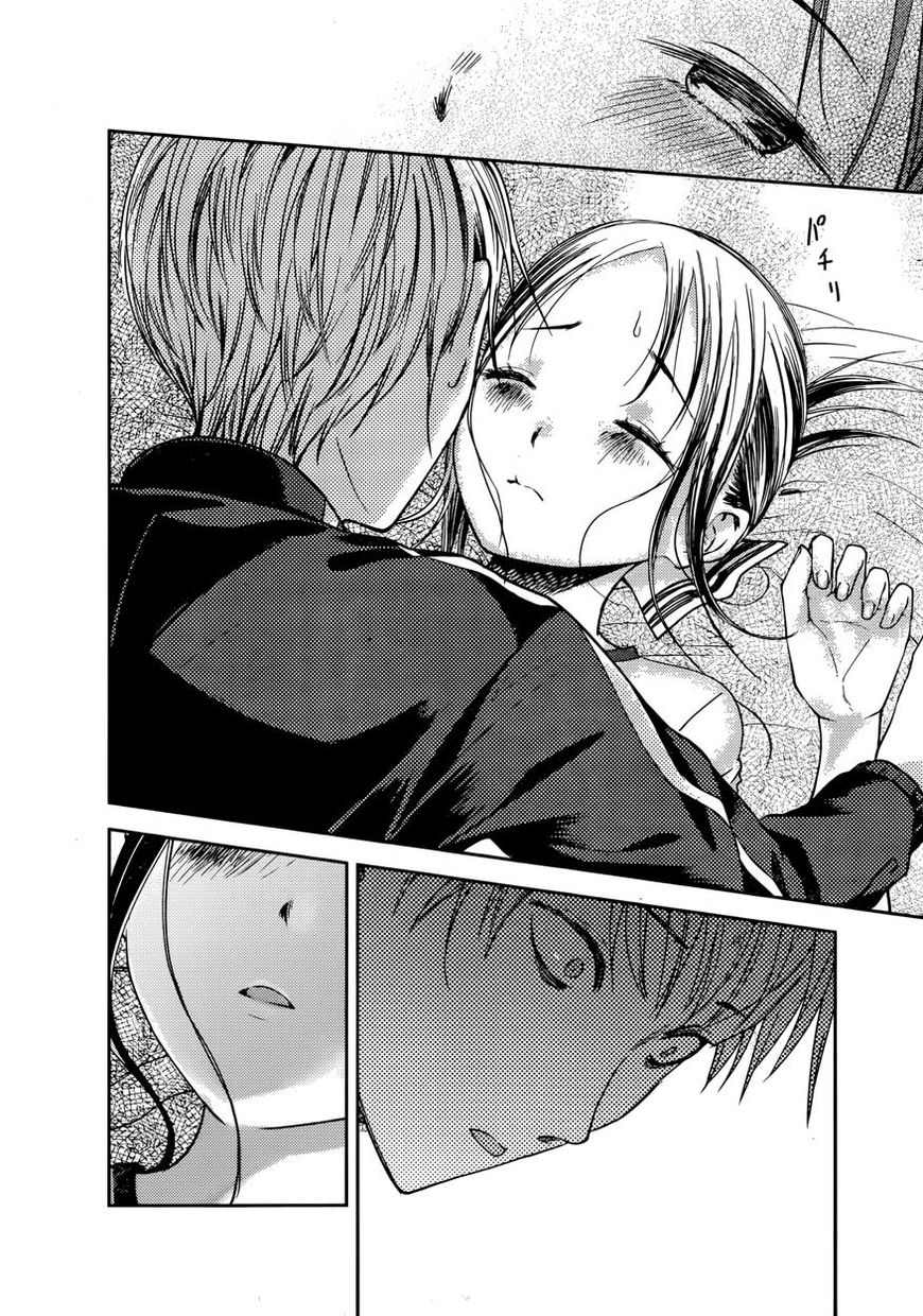 Kaguya-sama wa Kokurasetai - Tensai-tachi no Renai Zunousen chapter 78 page 17