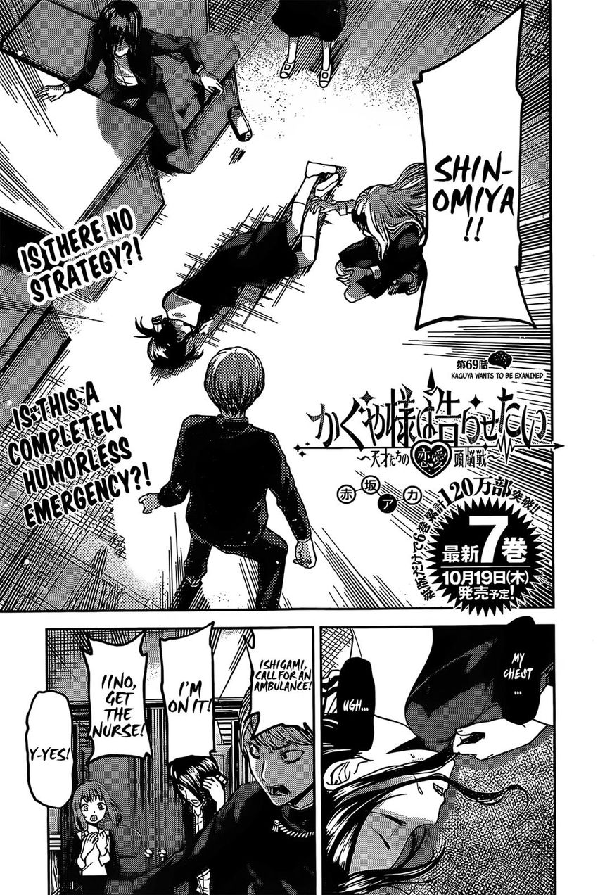 Kaguya-sama wa Kokurasetai - Tensai-tachi no Renai Zunousen chapter 79 page 2