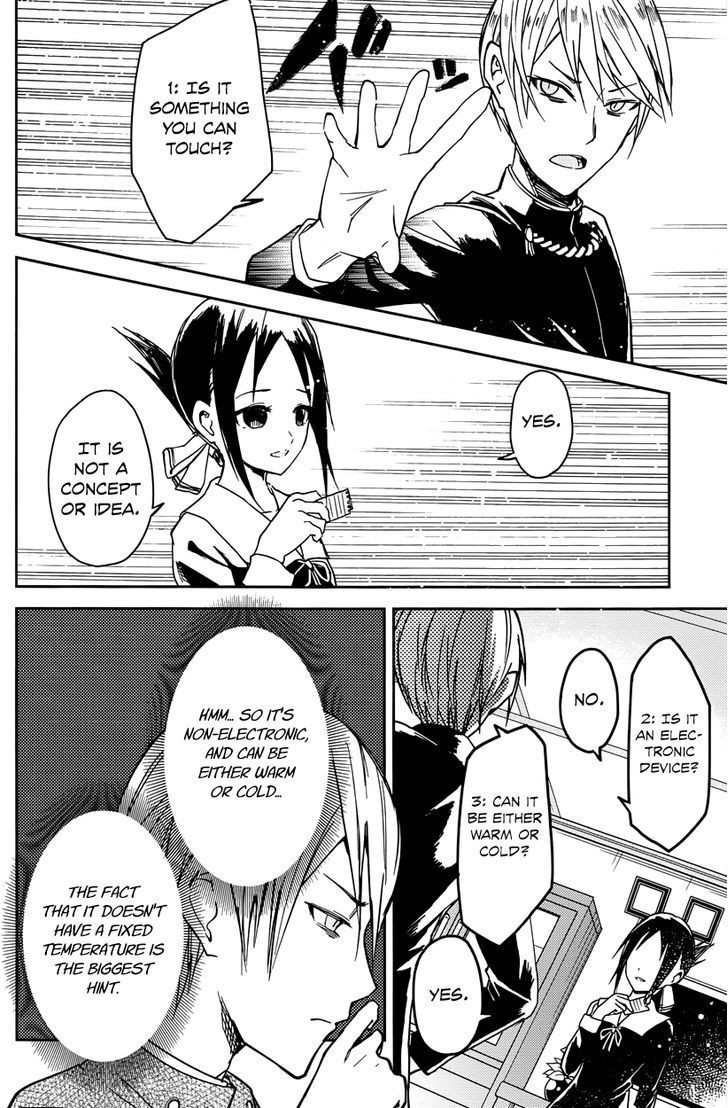 Kaguya-sama wa Kokurasetai - Tensai-tachi no Renai Zunousen chapter 8 page 7