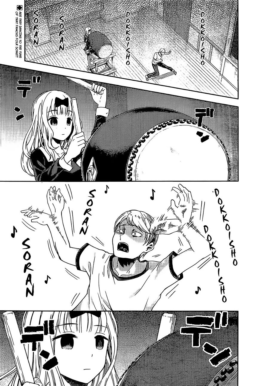 Kaguya-sama wa Kokurasetai - Tensai-tachi no Renai Zunousen chapter 84 page 1