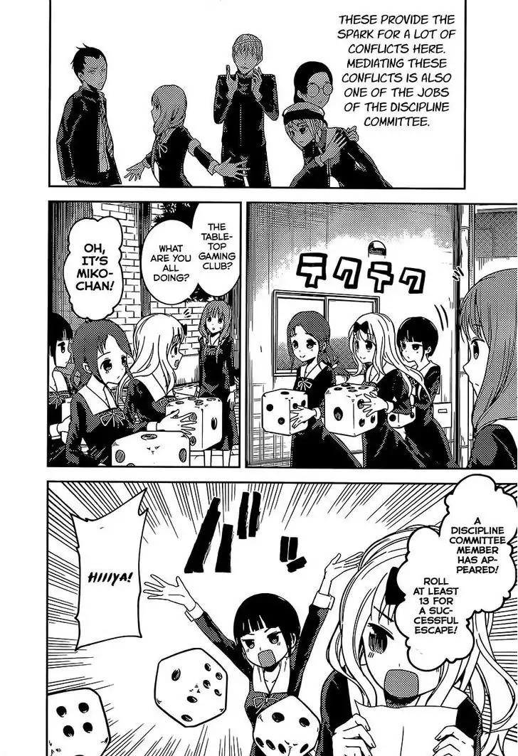 Kaguya-sama wa Kokurasetai - Tensai-tachi no Renai Zunousen chapter 85 page 7
