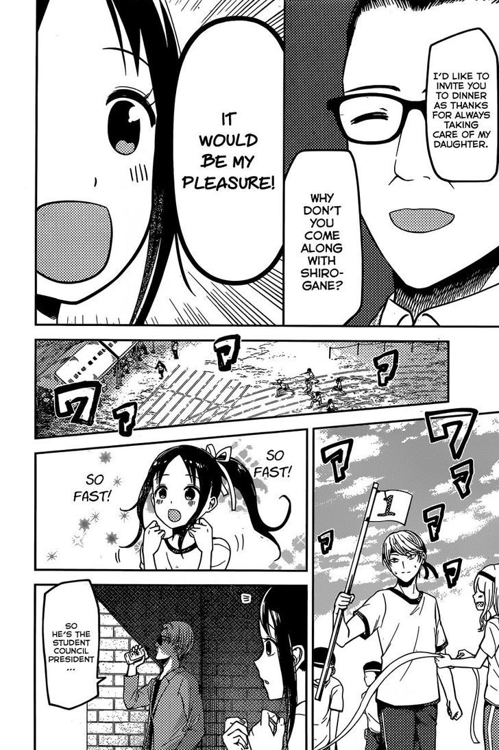 Kaguya-sama wa Kokurasetai - Tensai-tachi no Renai Zunousen chapter 86 page 7