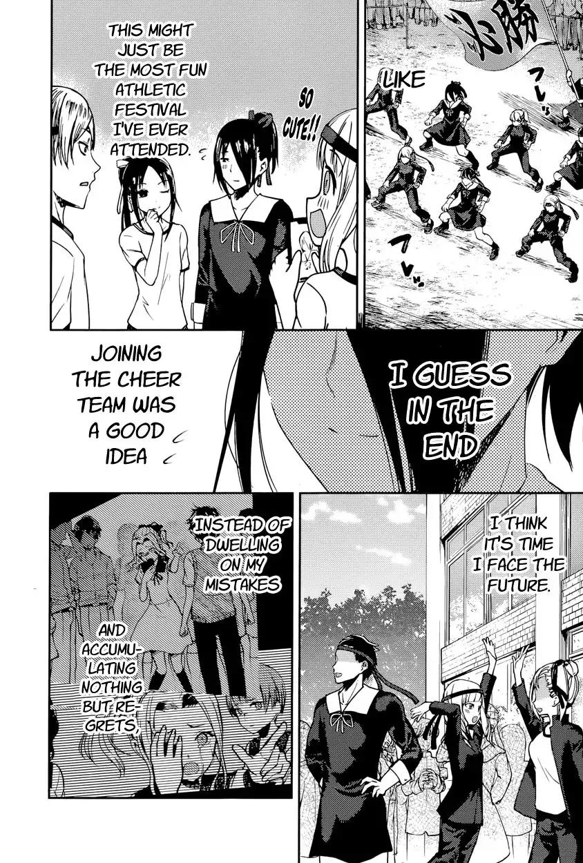 Kaguya-sama wa Kokurasetai - Tensai-tachi no Renai Zunousen chapter 87 page 15