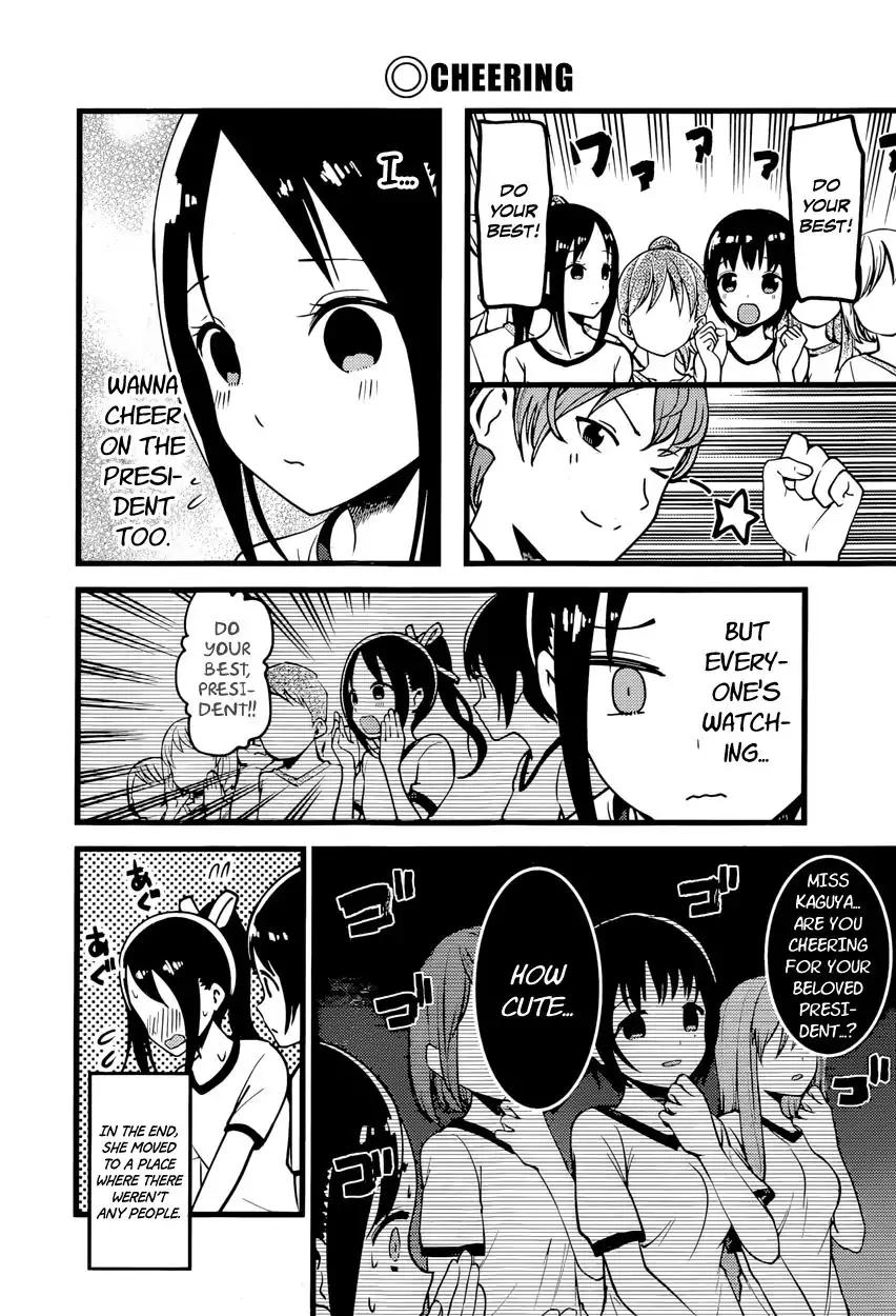 Kaguya-sama wa Kokurasetai - Tensai-tachi no Renai Zunousen chapter 87 page 9