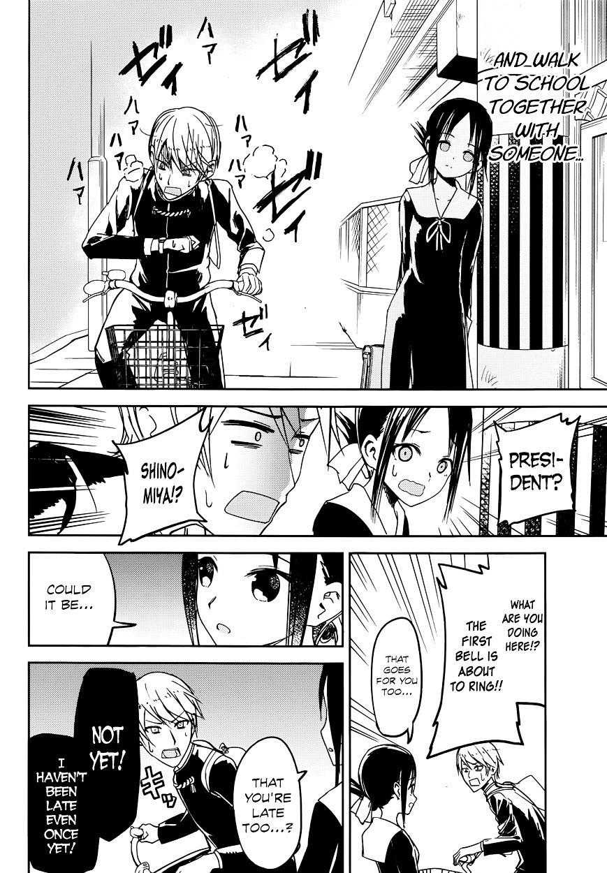 Kaguya-sama wa Kokurasetai - Tensai-tachi no Renai Zunousen chapter 9 page 15