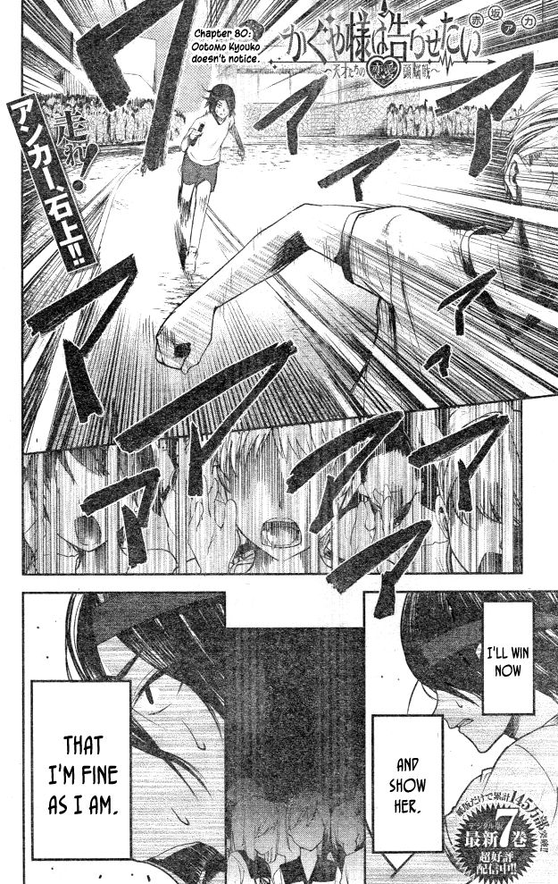 Kaguya-sama wa Kokurasetai - Tensai-tachi no Renai Zunousen chapter 90 page 1