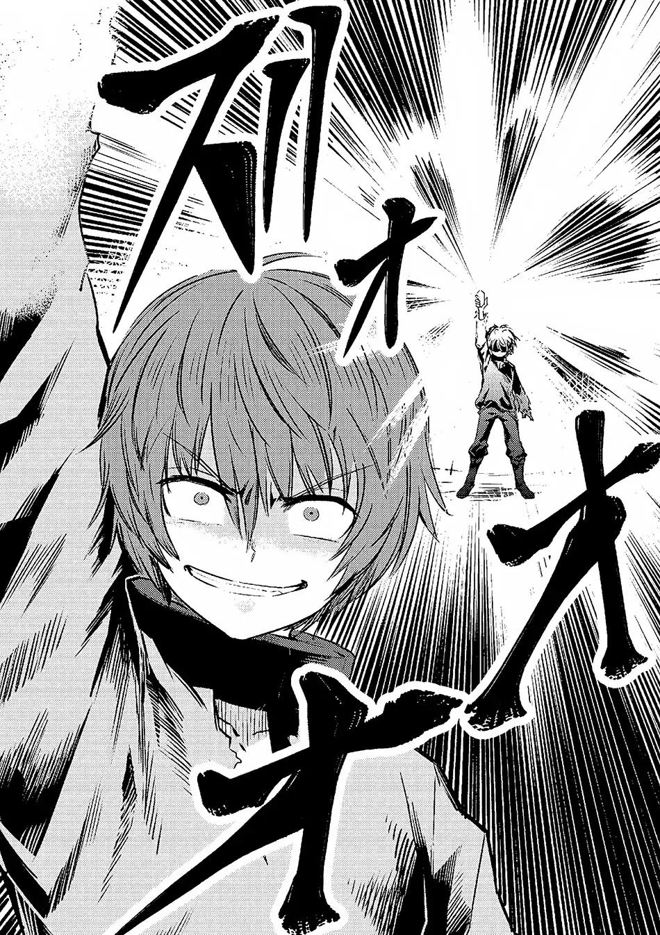 Kaifuku Jutsushi no Yarinaoshi chapter 1.2 page 18