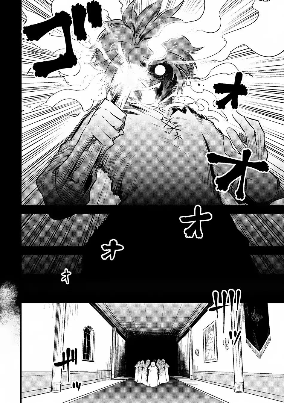 Kaifuku Jutsushi no Yarinaoshi chapter 10.1 page 4