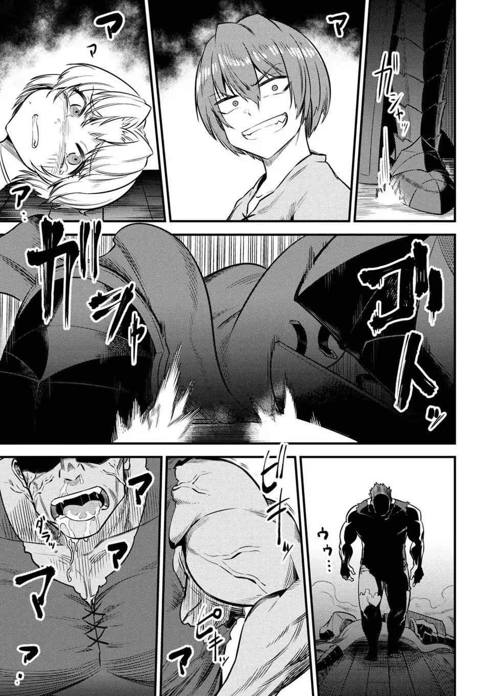 Kaifuku Jutsushi no Yarinaoshi chapter 14.1 page 7