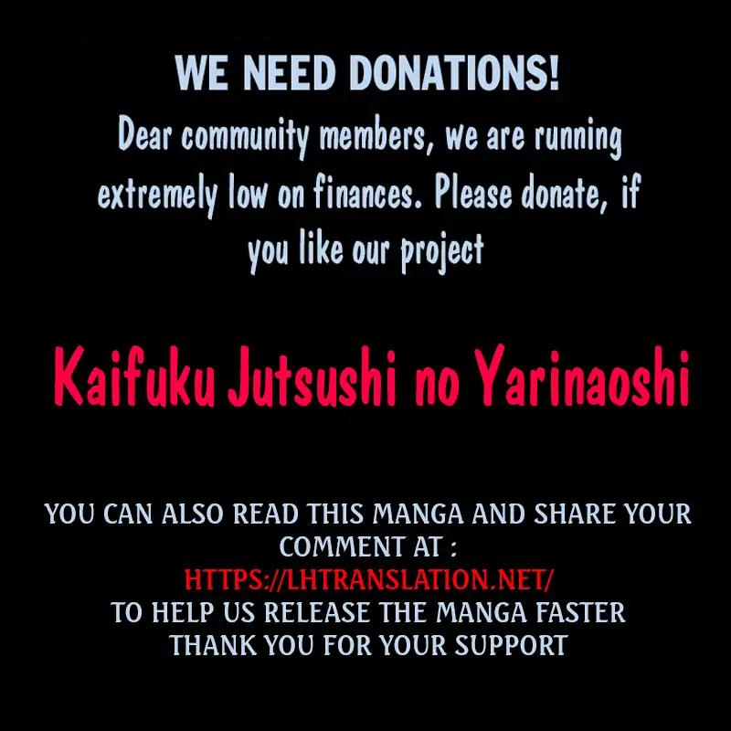 Kaifuku Jutsushi no Yarinaoshi chapter 14.2 page 12