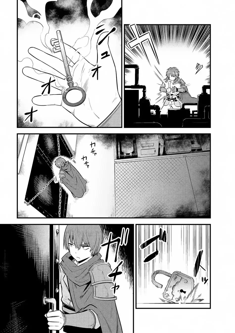 Kaifuku Jutsushi no Yarinaoshi chapter 16.1 page 6