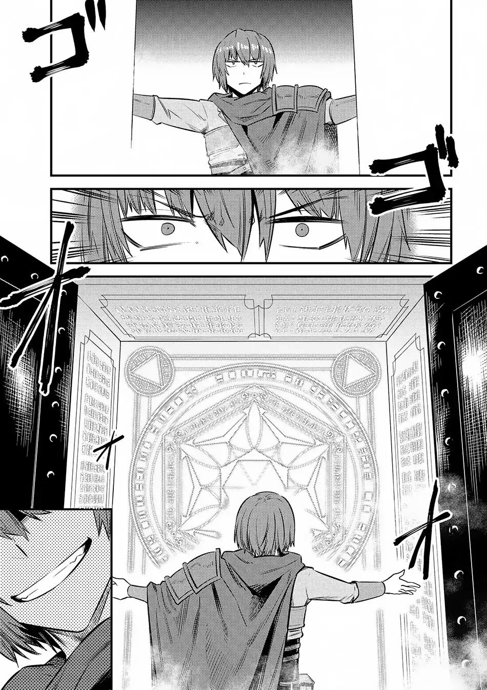 Kaifuku Jutsushi no Yarinaoshi chapter 16.1 page 7