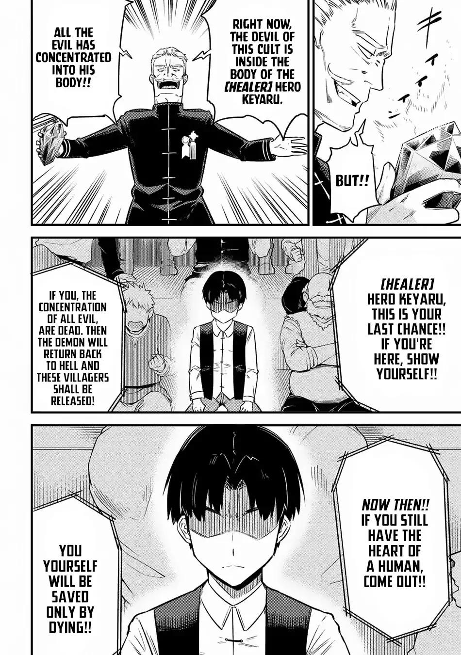 Kaifuku Jutsushi no Yarinaoshi chapter 16.2 page 18