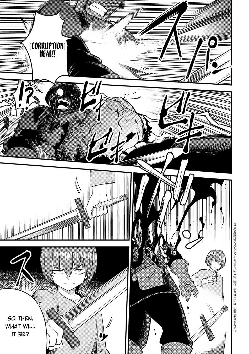 Kaifuku Jutsushi no Yarinaoshi chapter 16.3 page 1