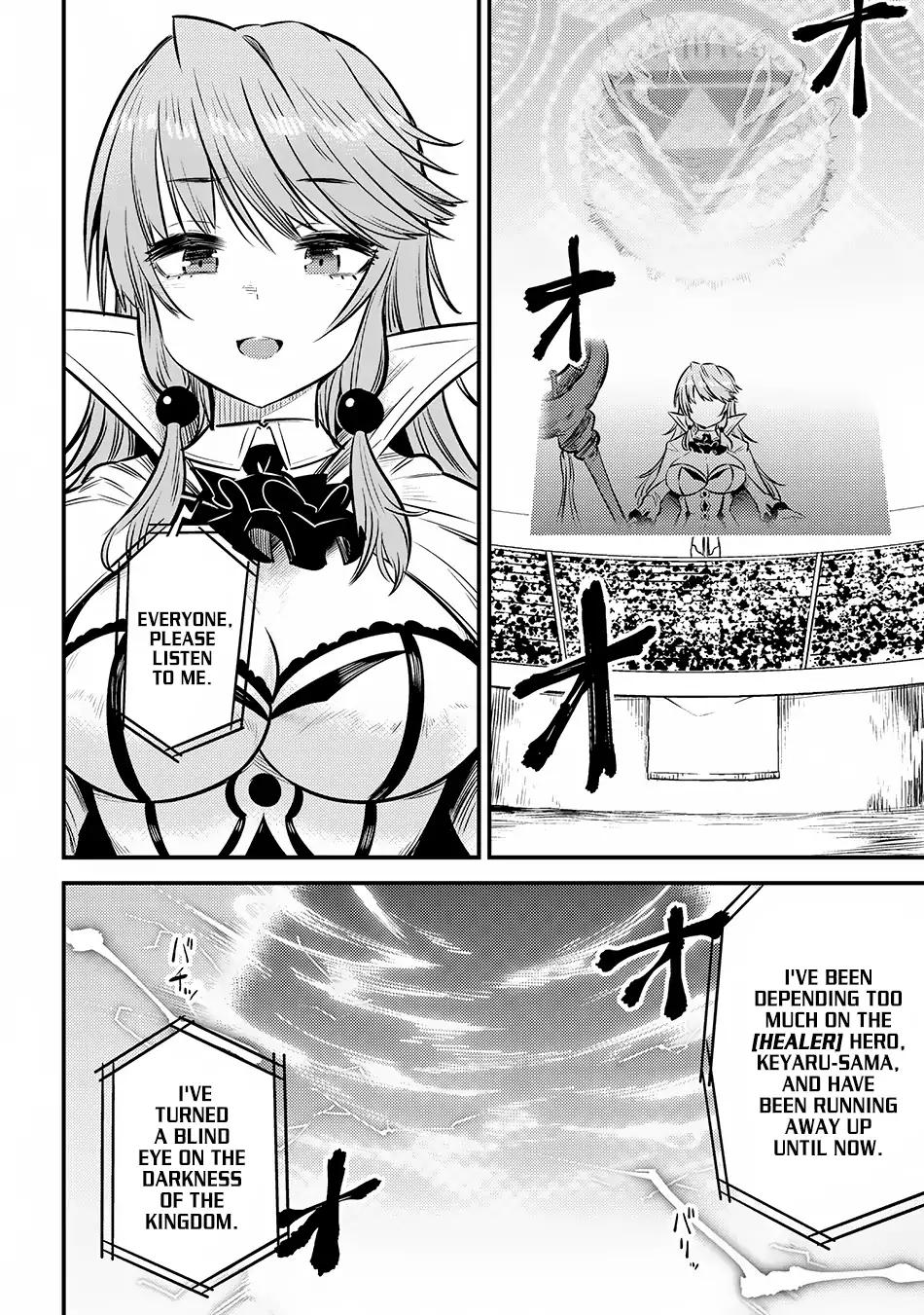 Kaifuku Jutsushi no Yarinaoshi chapter 17.2 page 22