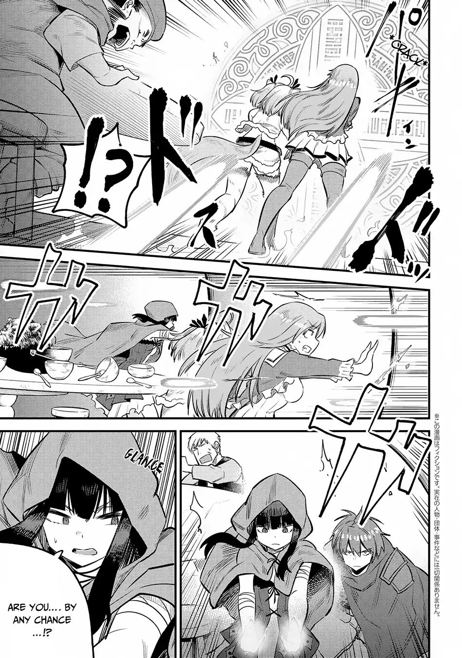 Kaifuku Jutsushi no Yarinaoshi chapter 18.3 page 1