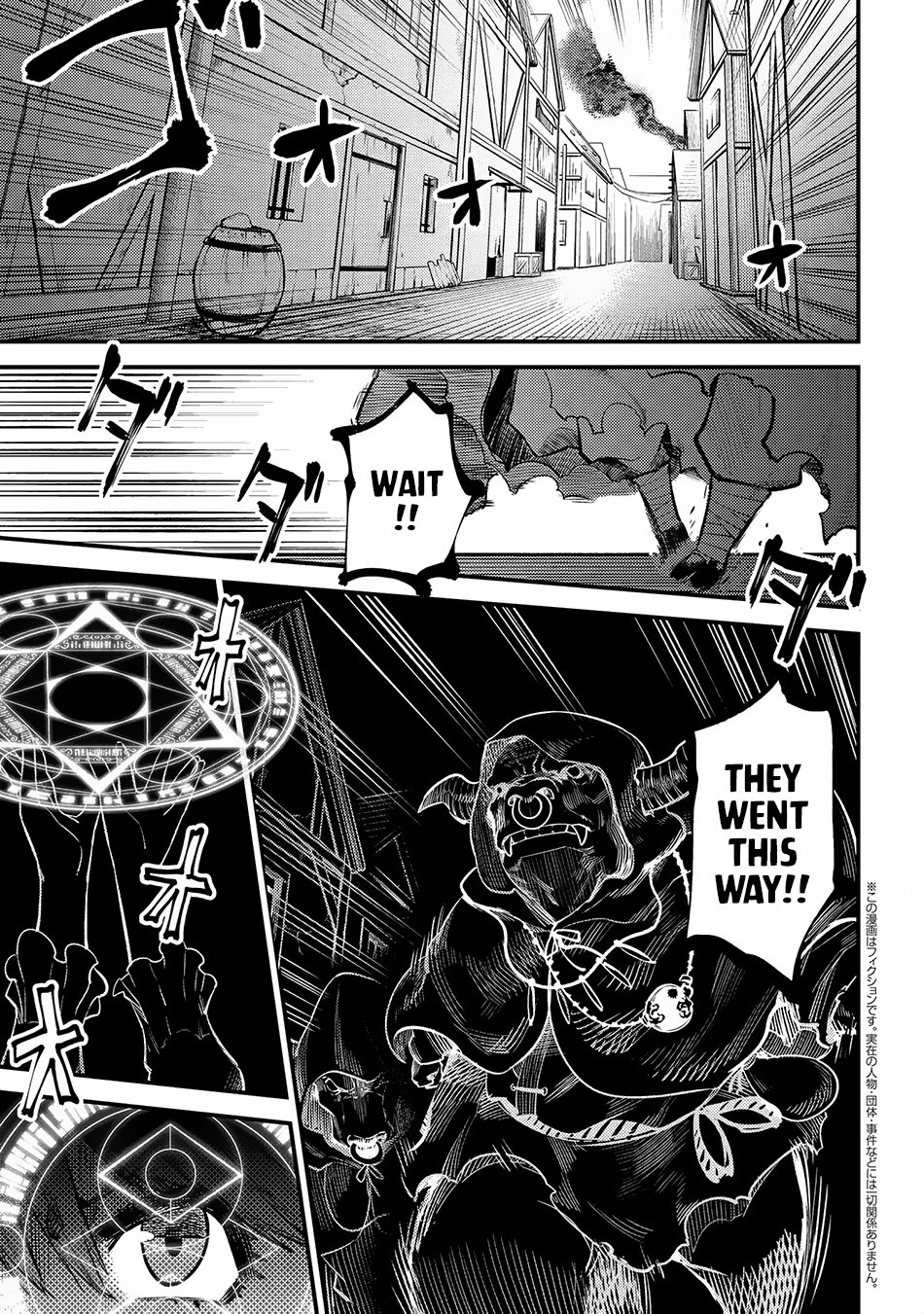 Kaifuku Jutsushi no Yarinaoshi chapter 19.1 page 1