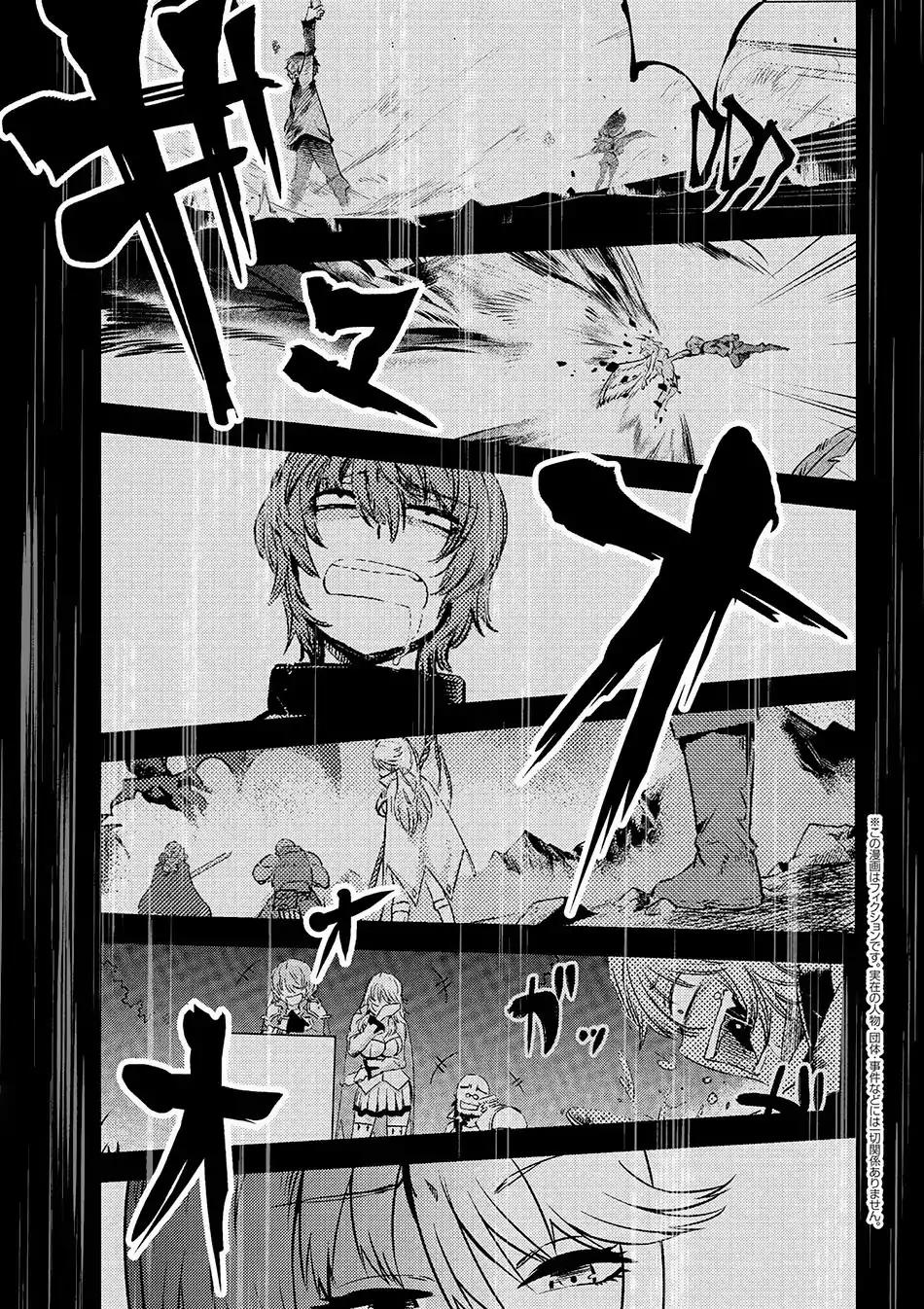 Kaifuku Jutsushi no Yarinaoshi chapter 2.1 page 1