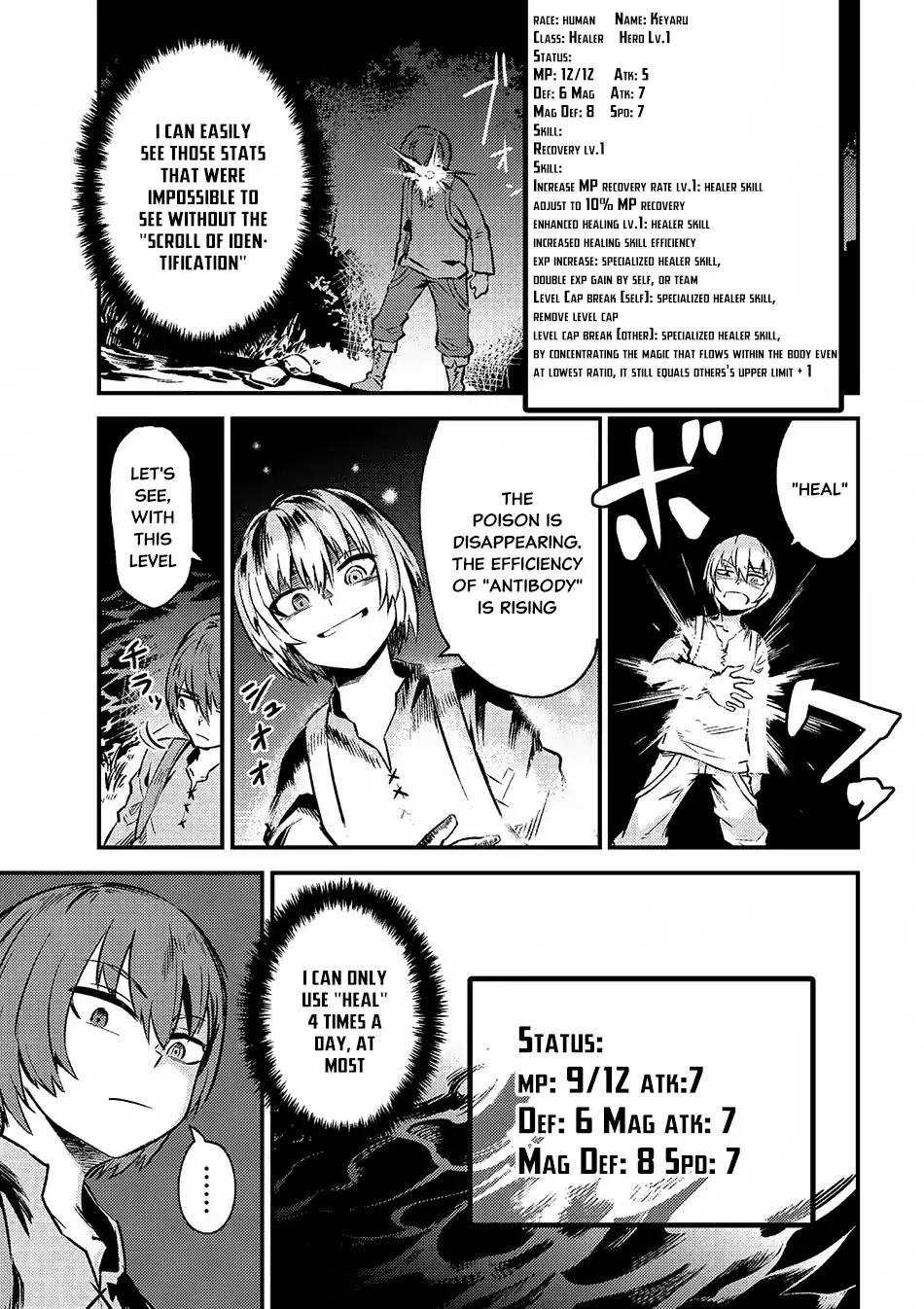 Kaifuku Jutsushi no Yarinaoshi chapter 2.2 page 11