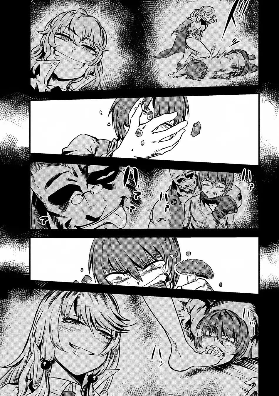 Kaifuku Jutsushi no Yarinaoshi chapter 2.2 page 5