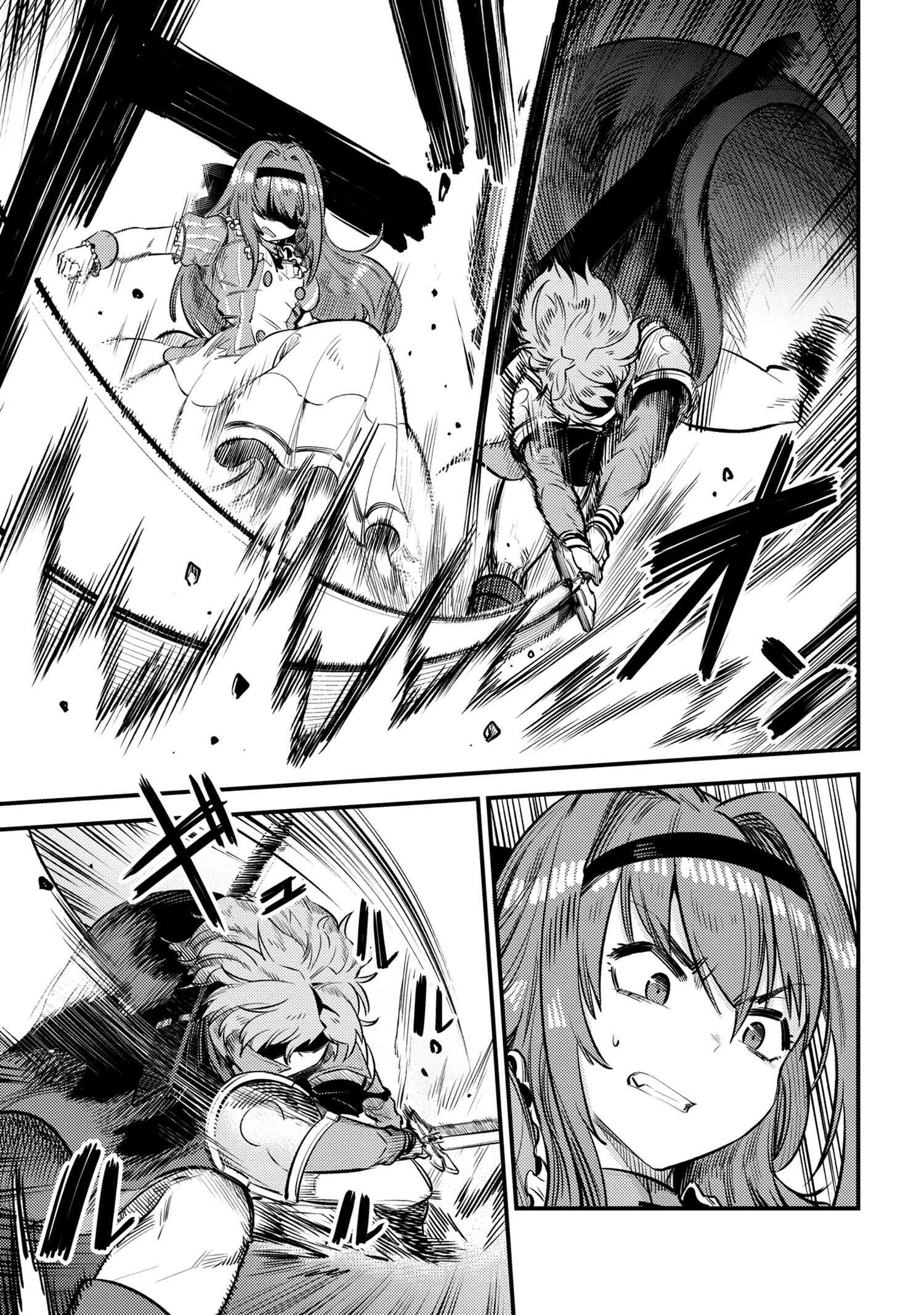 Kaifuku Jutsushi no Yarinaoshi chapter 23.1 page 3