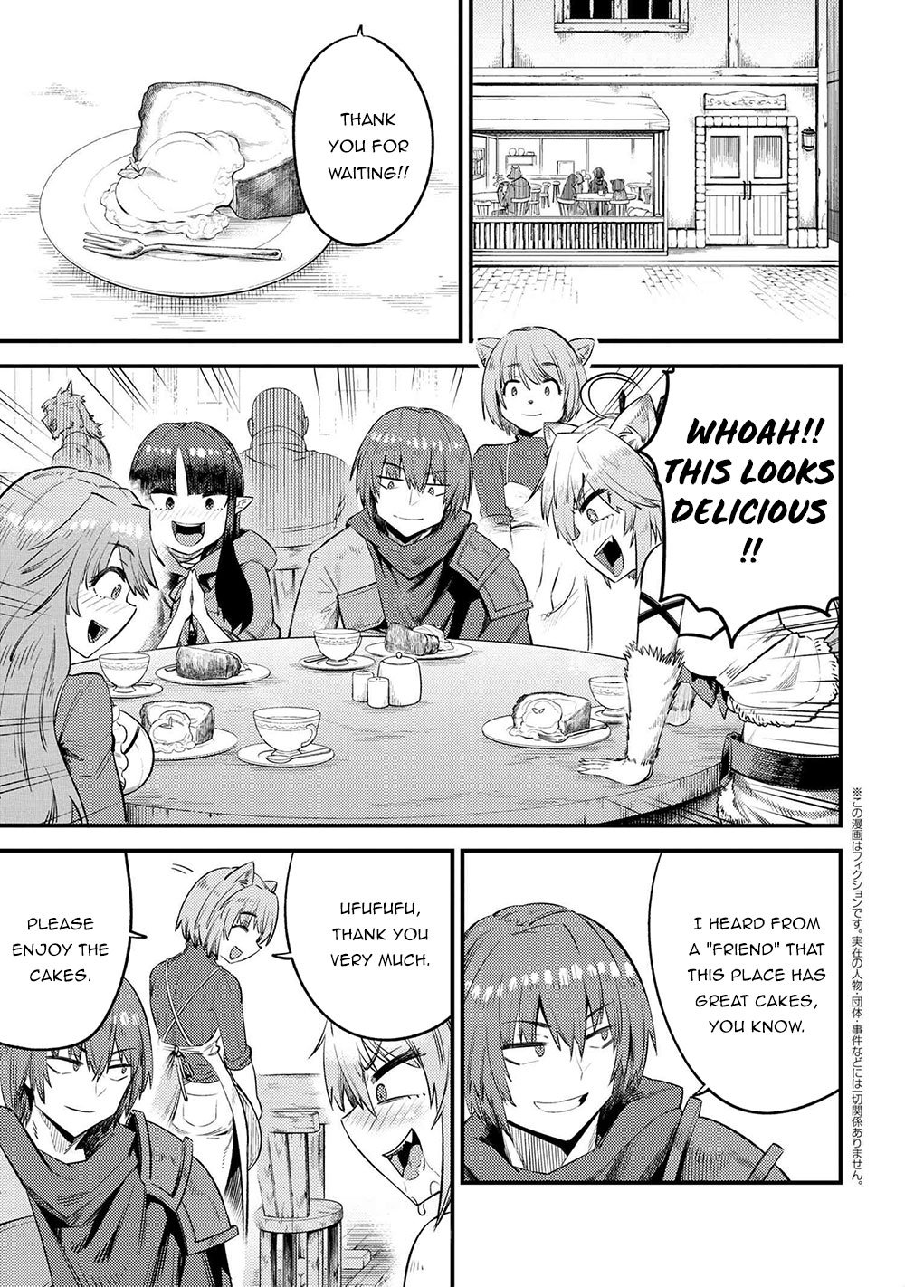 Kaifuku Jutsushi no Yarinaoshi chapter 26.2 page 1