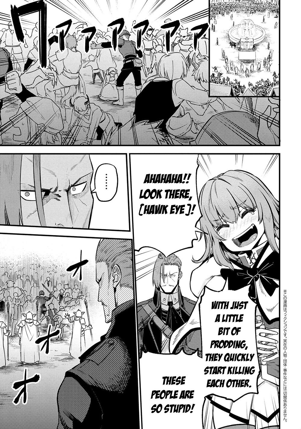 Kaifuku Jutsushi no Yarinaoshi chapter 28.1 page 1