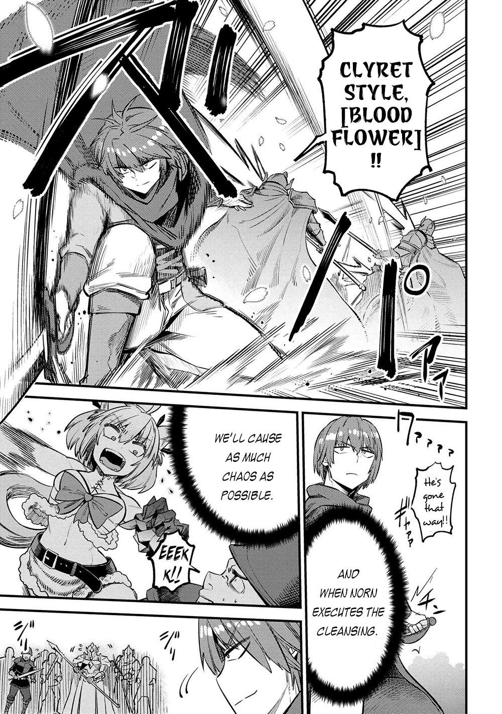 Kaifuku Jutsushi no Yarinaoshi chapter 28.1 page 13