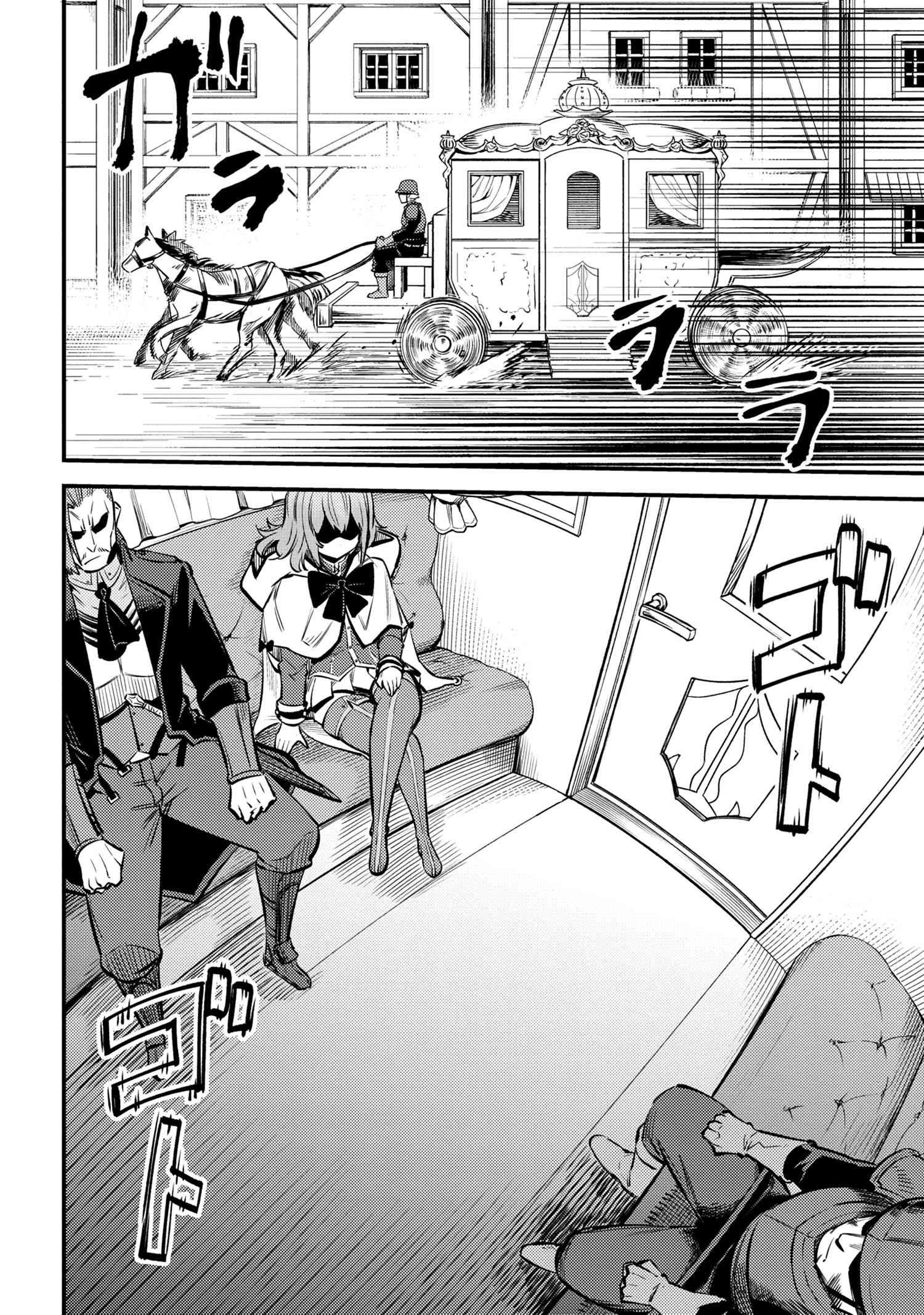 Kaifuku Jutsushi no Yarinaoshi chapter 28.2 page 17